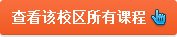 成人高考(高起本) 成人高考(高起专