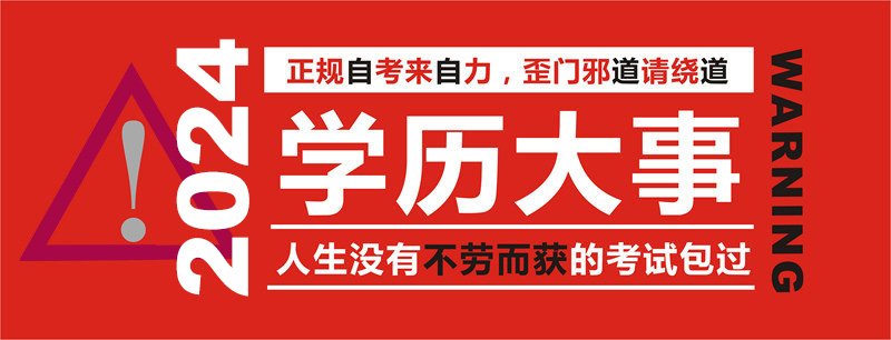 成人开放大学（SHKD） 成人高中学