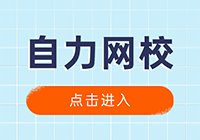 人力资源管理(华理夜大专科) 会计学