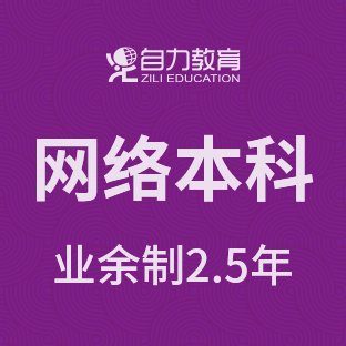 成人本（GJKD） 上海开放大学（职