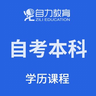 会展策划与管理自考专科 采购与供应管