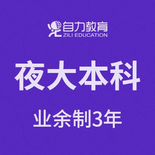 全日制2022年考 全日制2023年
